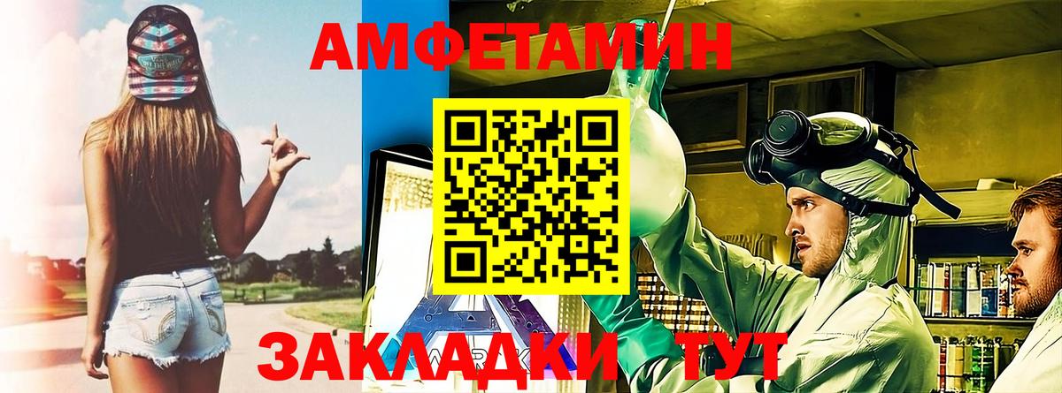 Амфетамин 97% Щёлково