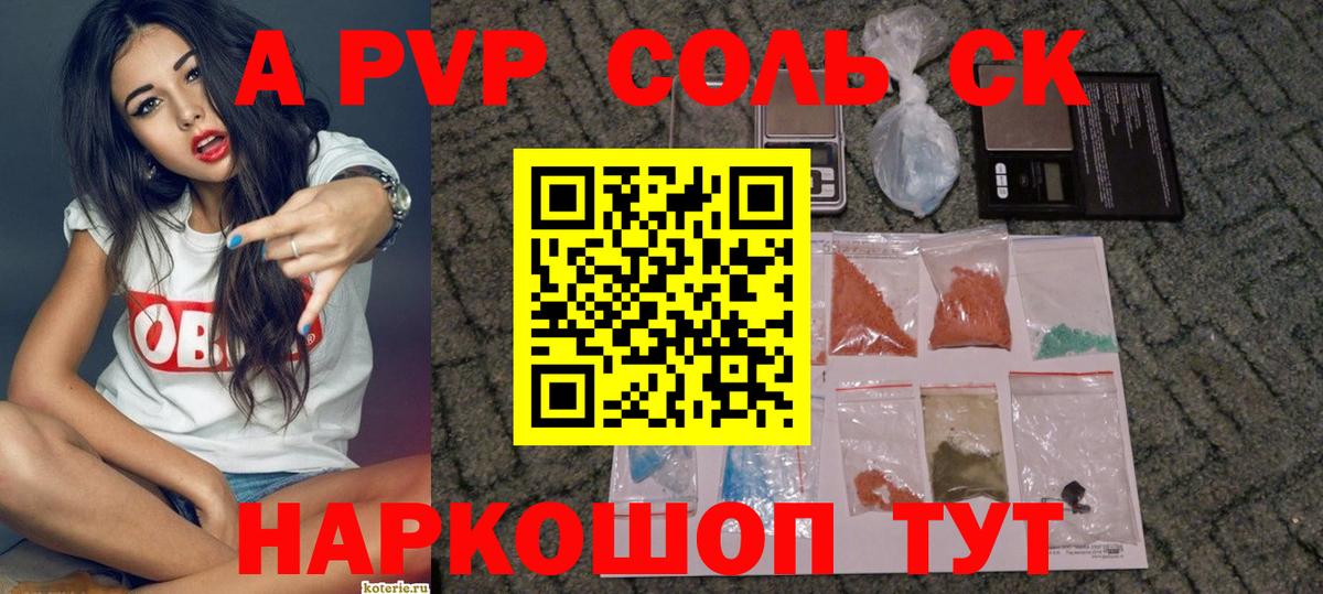 Щёлково  наркотики  Вход с VPN  Alfa_PVP  A-PVP Соль  A-PVP VHQ 