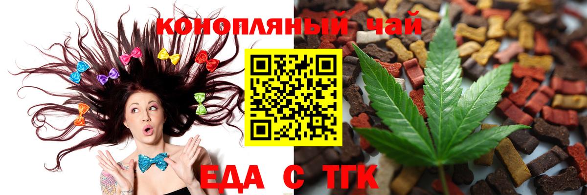 Canna-Cookies марихуана Щёлково