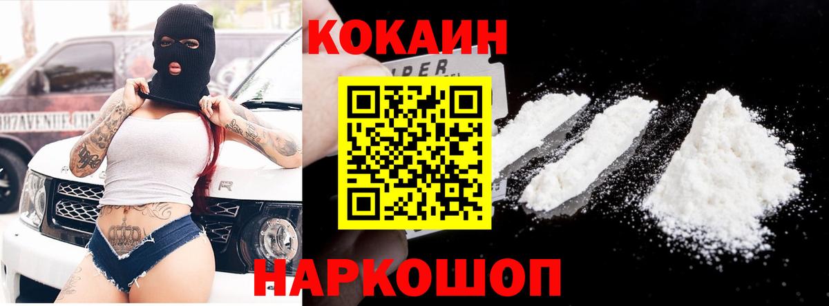 Кокаин Боливия Щёлково
