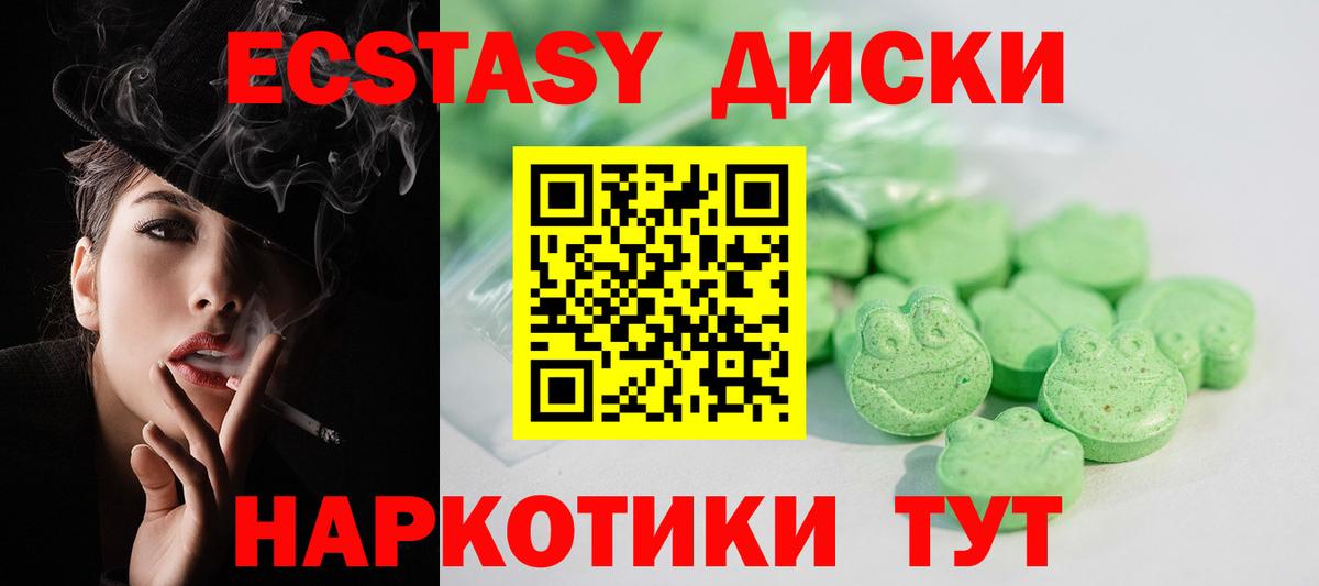 Ecstasy 280 MDMA  Экстази louis Vuitton  продажа наркотиков  Вход с VPN  Щёлково 