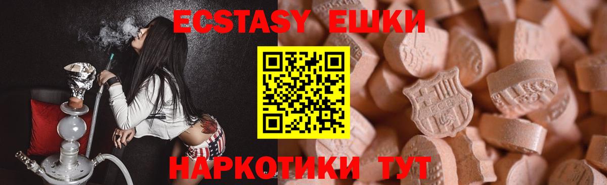 Ecstasy Punisher Щёлково