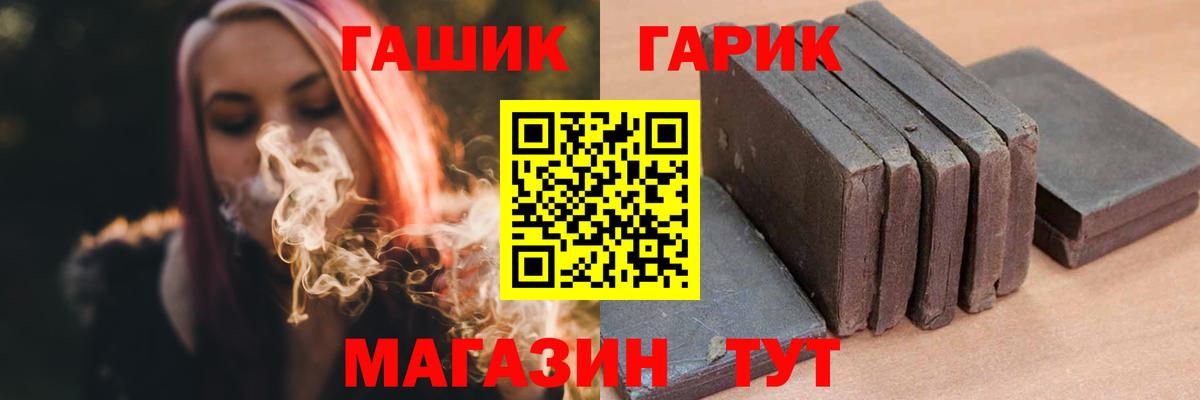 ГАШИШ ice o lator  Вход с VPN  ГАШИШ  Щёлково 