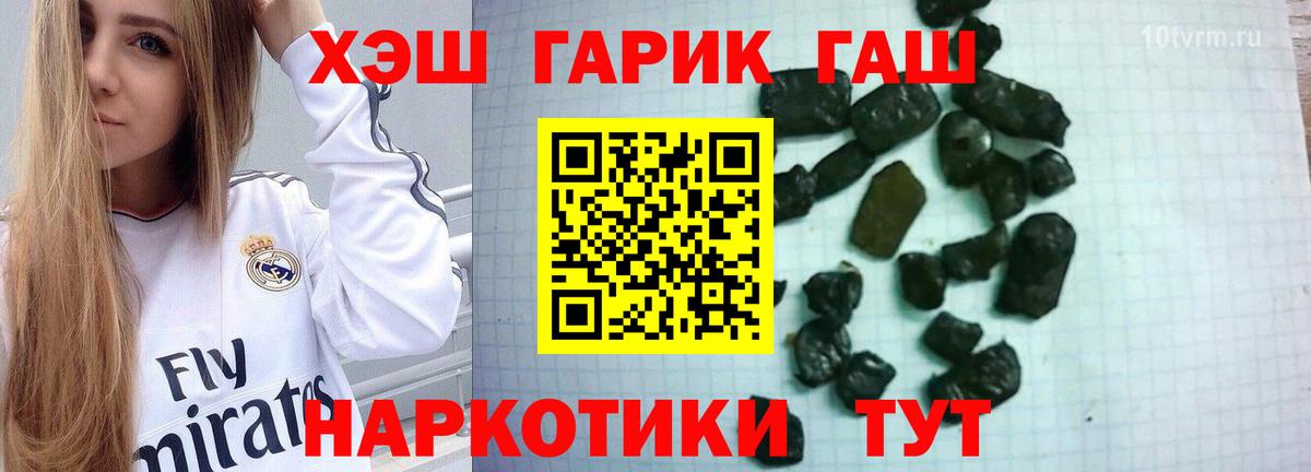 Гашиш гашик Щёлково