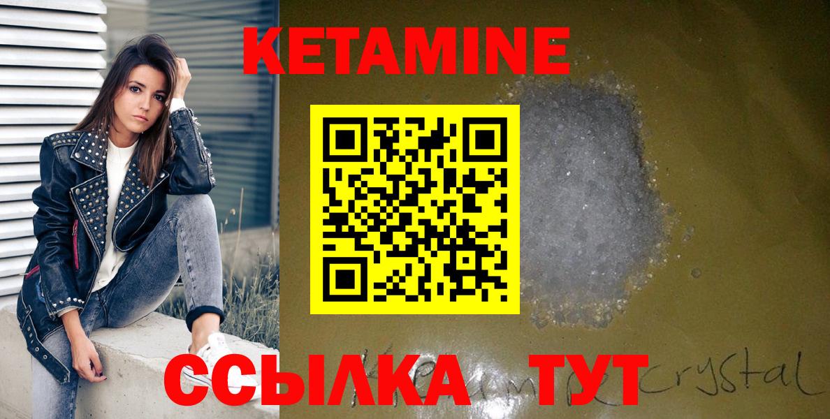 КЕТАМИН ketamine  Вход с VPN  Щёлково 