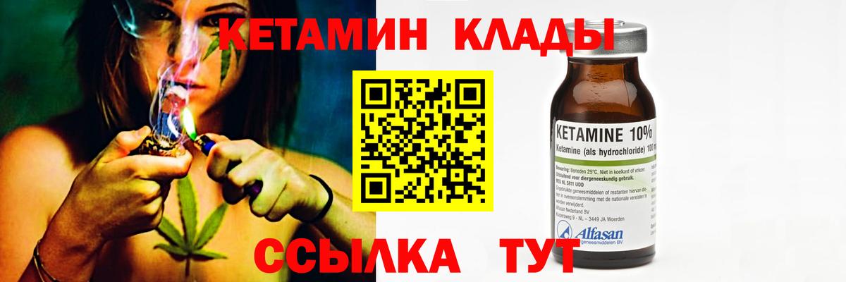 КЕТАМИН ketamine Щёлково