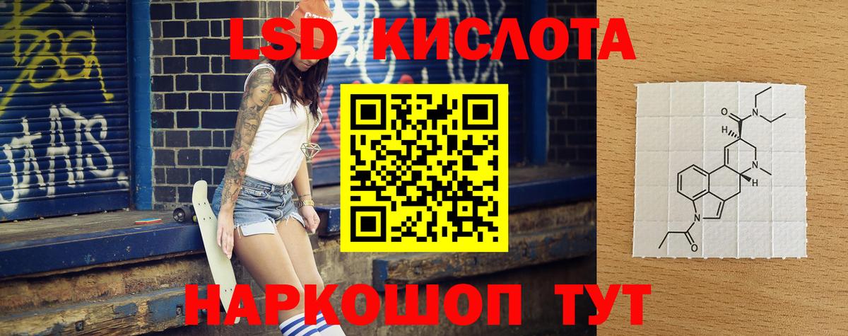 ЛСД экстази  ЛСД экстази кислота  Вход с VPN  ЛСД экстази ecstasy  Щёлково 