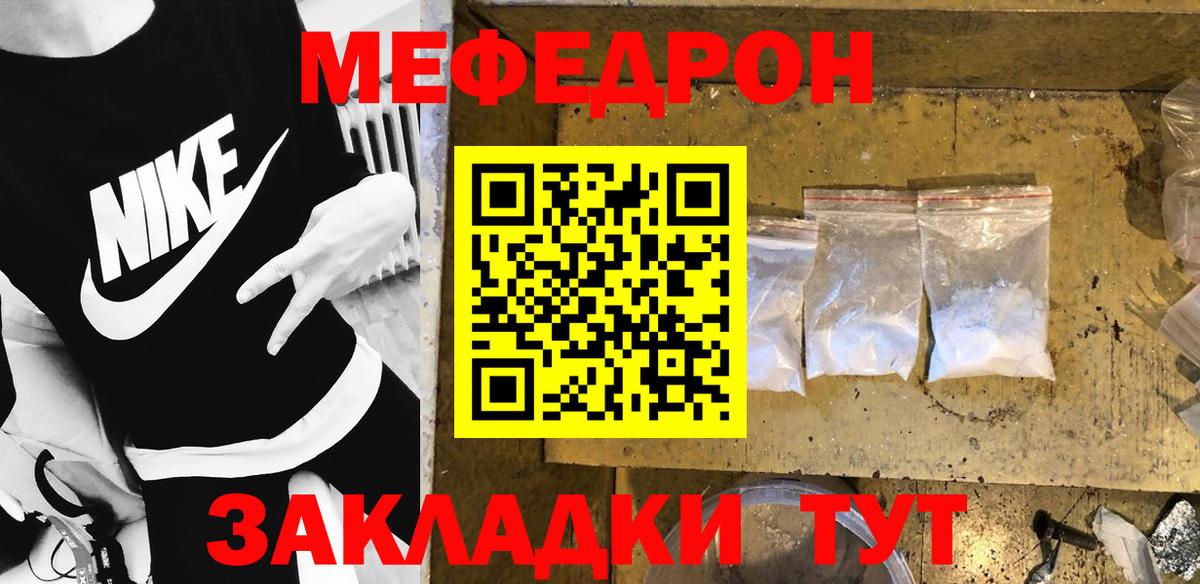 Мефедрон  Меф mephedrone  mega сайт  купить закладку  МЕФ  Мефедрон mephedrone  Вход с VPN  Щёлково 