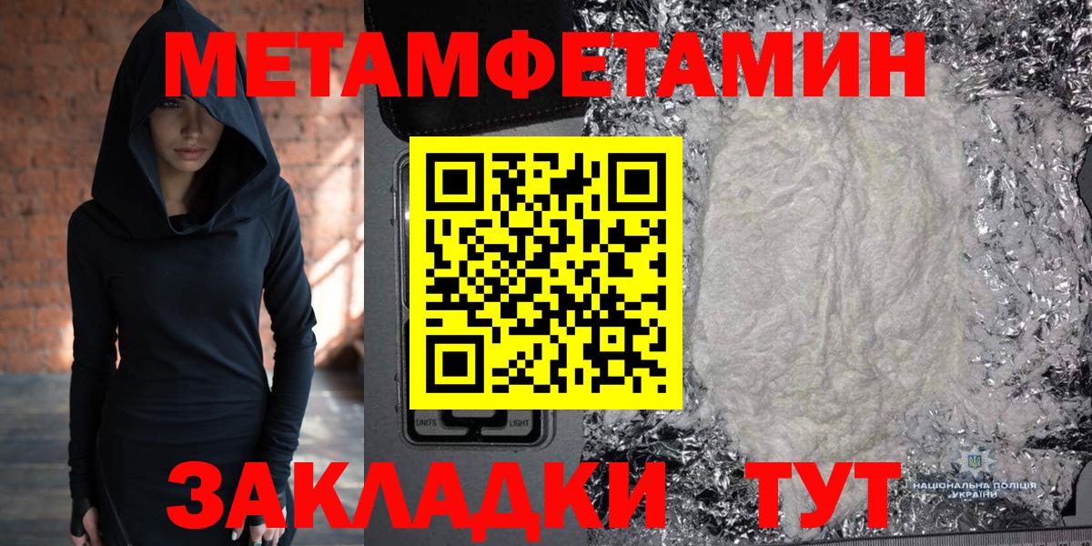 Щёлково  Метамфетамин пудра  Первитин  Вход с VPN  Метамфетамин пудра 