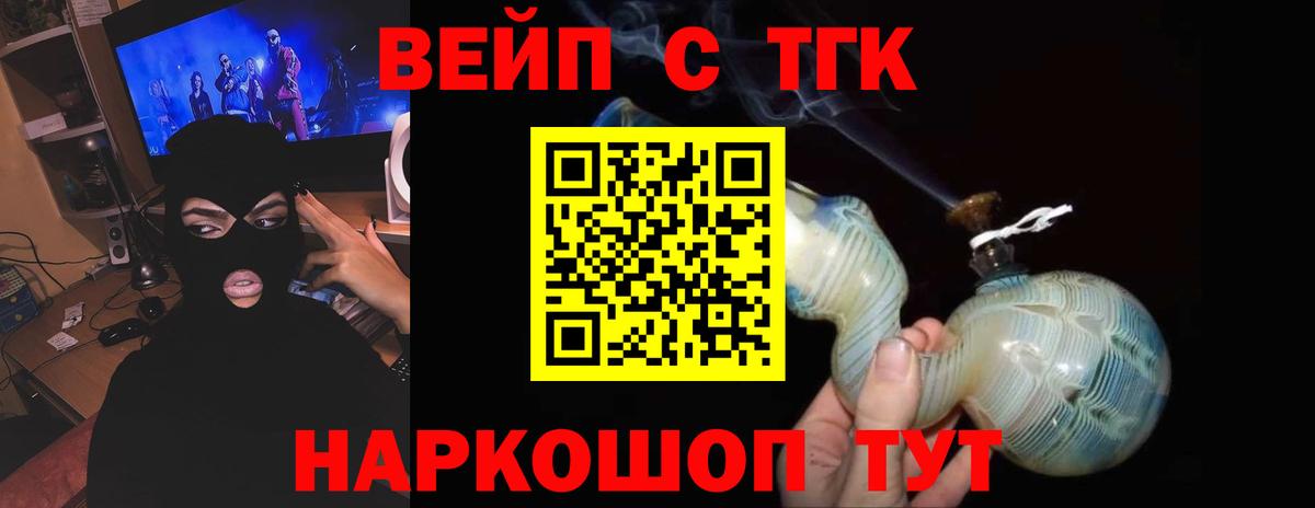 Дистиллят ТГК концентрат  Вход с VPN  Щёлково 