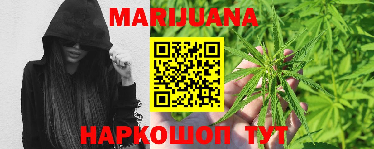 Бошки марихуана THC 21% Щёлково