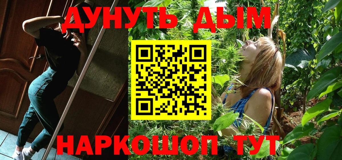 Щёлково  Бошки марихуана Ganja  Шишки марихуана White Widow  Канабис LSD WEED  Канабис Bruce Banner  Вход с VPN 